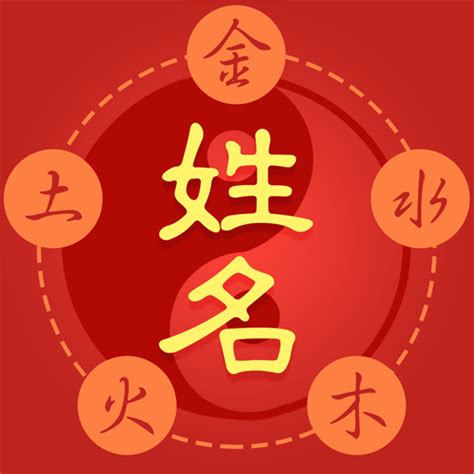 名字缺什麼|免費生辰八字五行屬性查詢、算命、分析命盤喜用神、喜忌